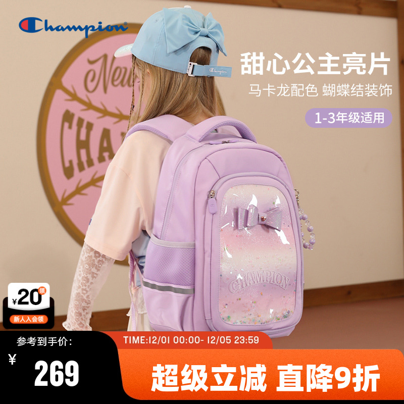 Champion冠军儿童1-3年级书包