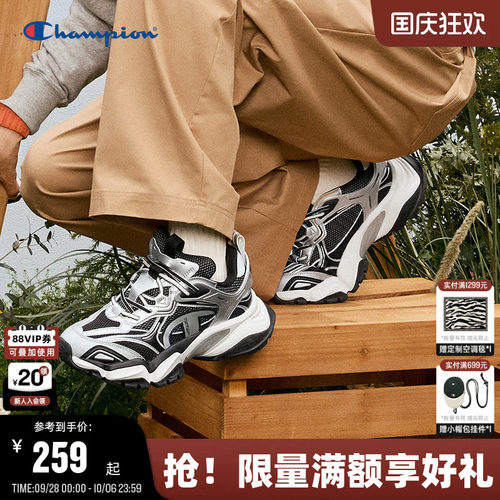 Champion冠军齿鲨鞋老爹鞋