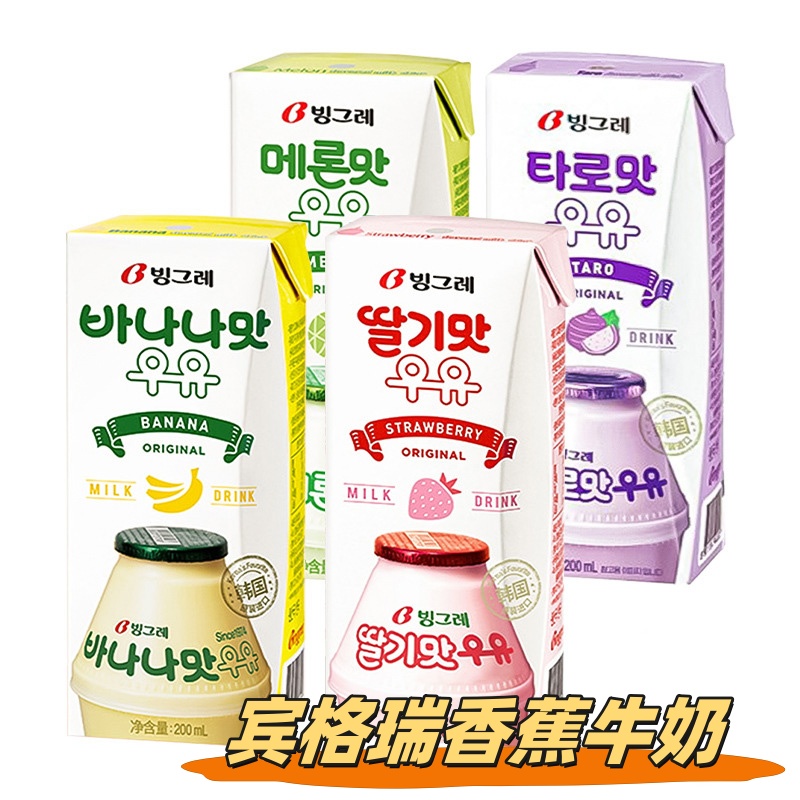 韩国进口Binggrae宾格瑞香蕉草莓牛奶果味含乳饮料200ml网红饮品
