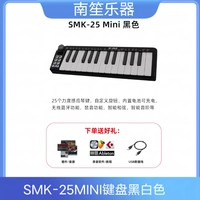SMK-25MINI Черно-белый+беспроводной модуль+программное обеспечение+педаль Yanyin