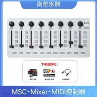 SMC-Mixermidi Tunnel+беспроводной модуль