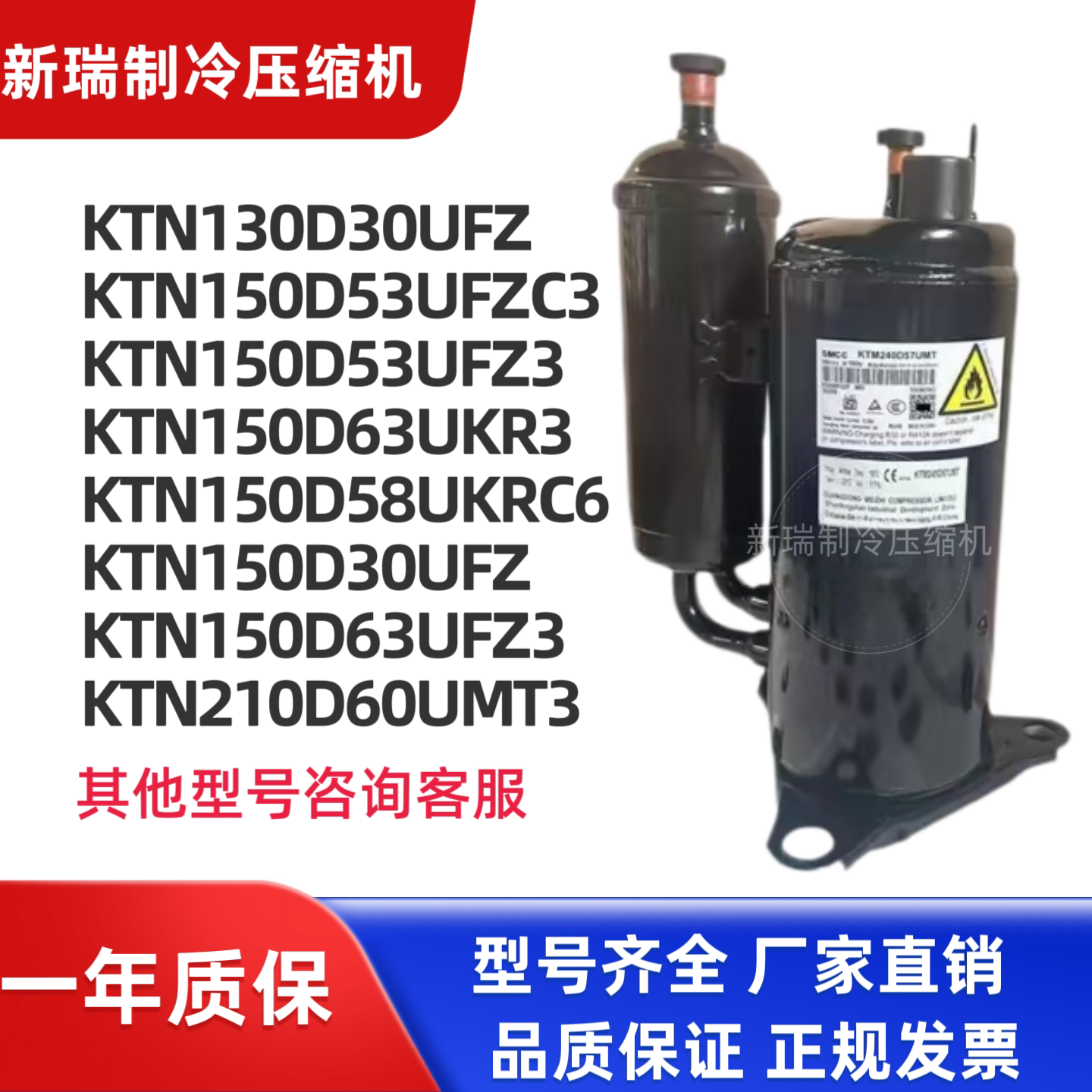 全新KTN150D53UFZC3空调压缩机