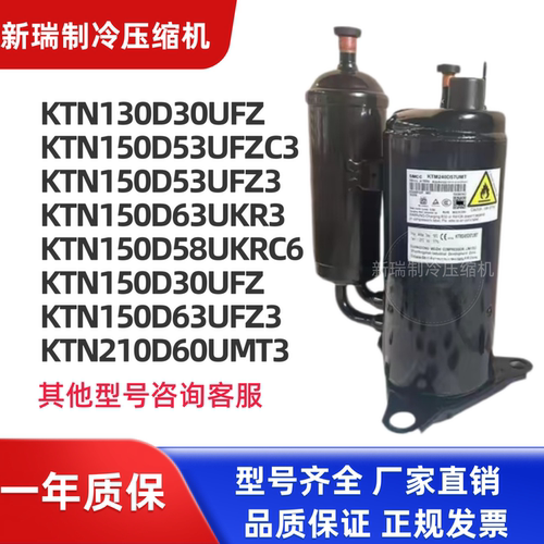 全新KTN150D53UFZC3空调压缩机