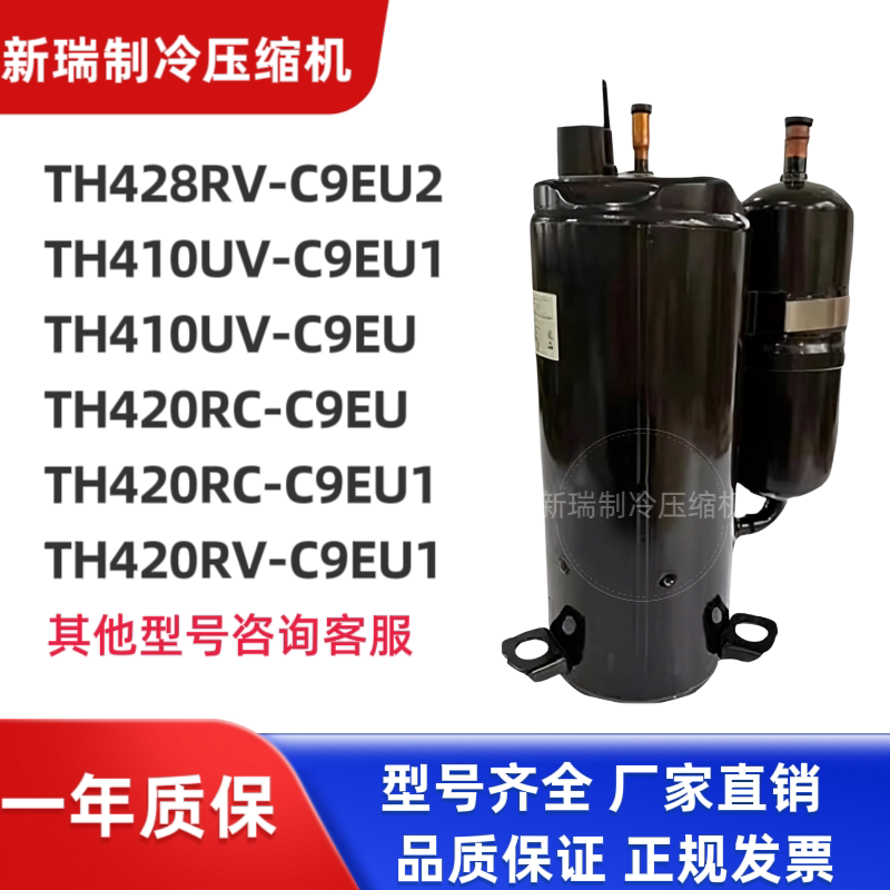 全新日立3匹压缩机TH428RV-C9EU2