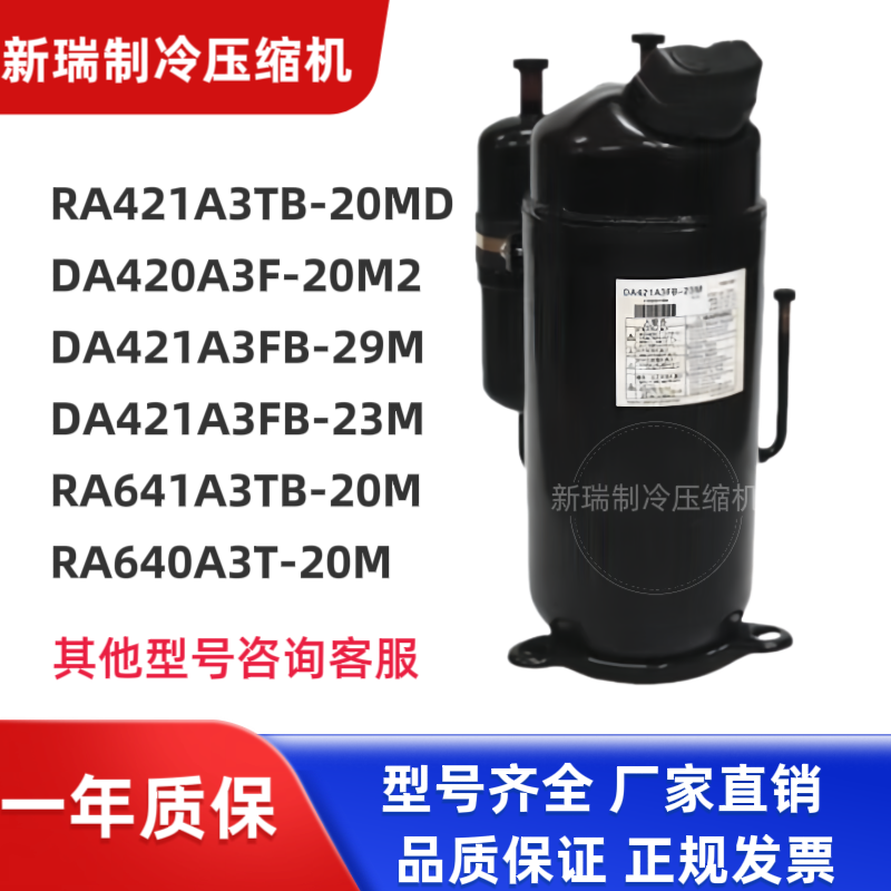RA421A3TB-20MD DA420A3F-20M2 RA641A3东芝空调变频压缩机R410A