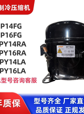 MPT12LA 14LA 16LA 18LA GPY16RA /NPY MP14RB酷比奇压缩机FG