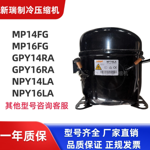 MPT12LA14LA酷比奇压缩机FG