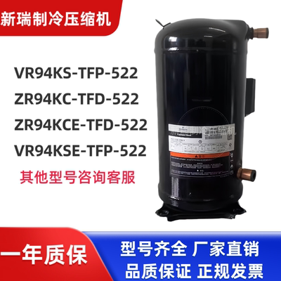 VR94KS-TFP-522适用爱默生空调