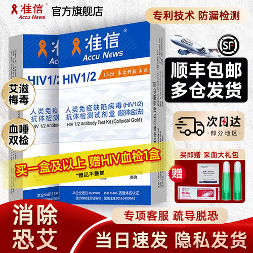 准信官方直营 正品保障 顺丰隐私发