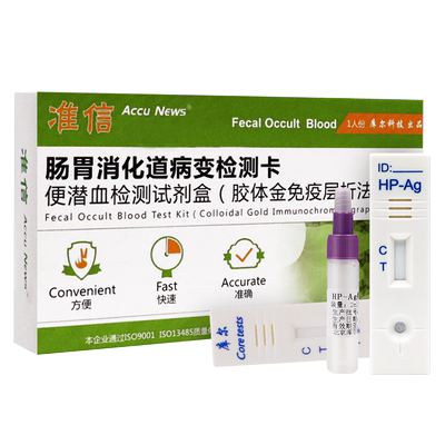 准信隐血检测家用肠道大便