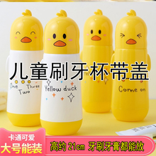 儿童刷牙杯子男孩女牙刷盒卡通漱口杯女孩幼儿园有盖带盖牙桶创意