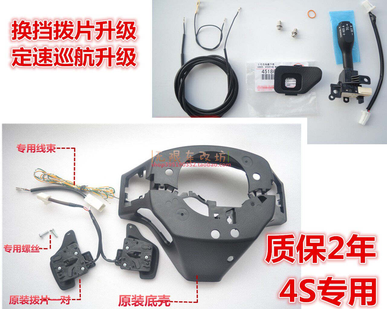 14 15 16 17 18款RAV4荣放雷凌卡罗拉升级方向盘换挡拨片定速巡航