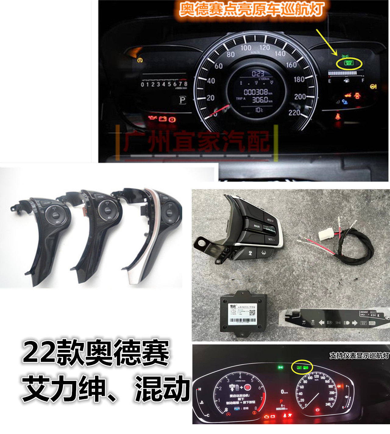 16 17 18 19 20款混动奥德赛九代雅阁艾力绅升级音响蓝牙定速巡航