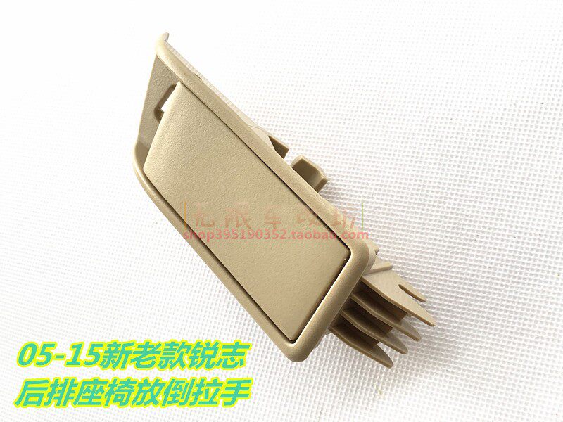 05 09 10 13 14 15新老款锐志后排座椅放倒开关锁定器 控制杆拉手