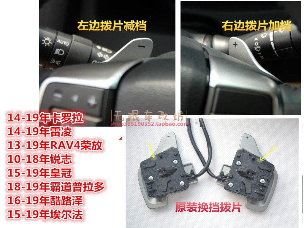 九代凯美瑞锐志雷凌皇冠酷路泽霸道威尔法荣放方向盘换挡拨片升级