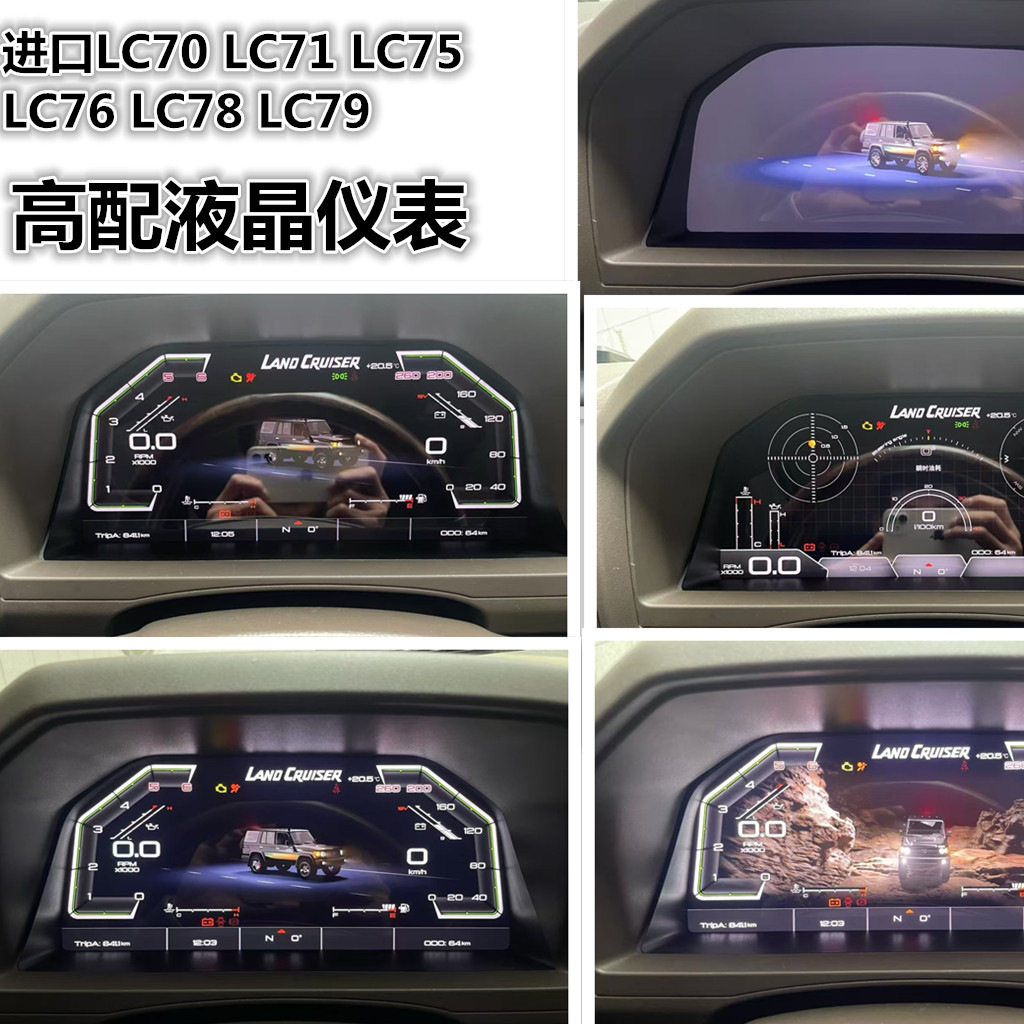 液全晶仪表高配带行车电脑功能