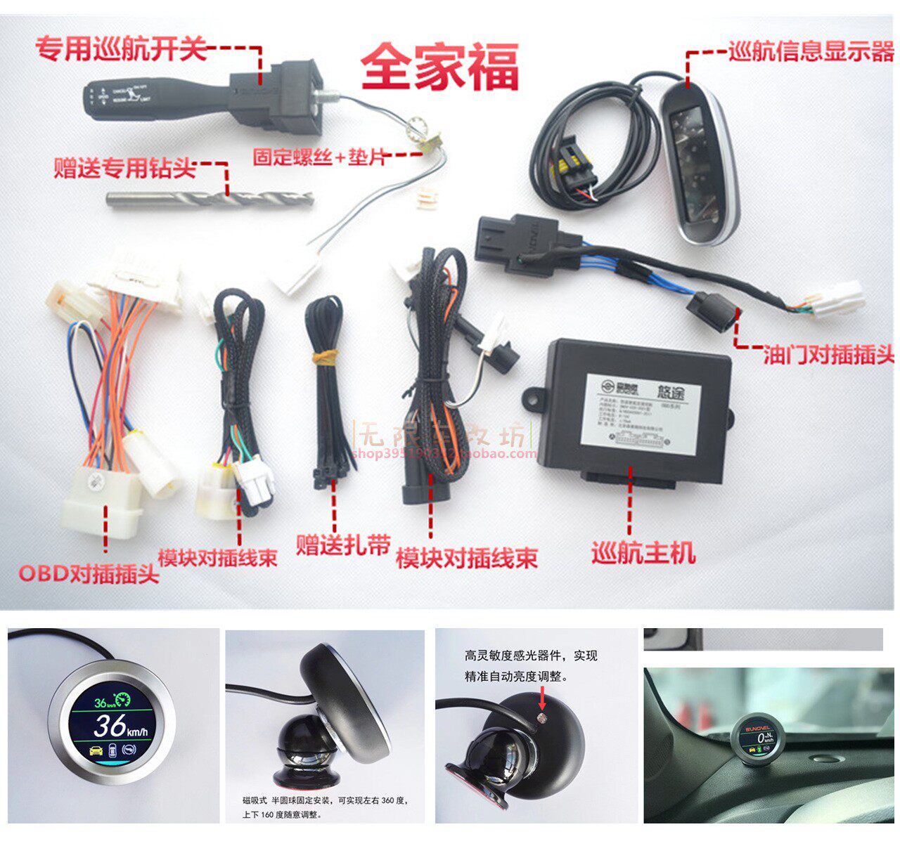 22小蚂蚁悠途智能定速巡航