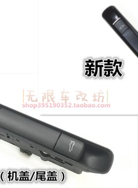 保时捷987 982 997 911 718 981 991Boxster Cayman机盖后盖开关