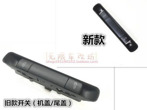 保时捷987 982 997 911 718 981 991Boxster Cayman机盖后盖开关