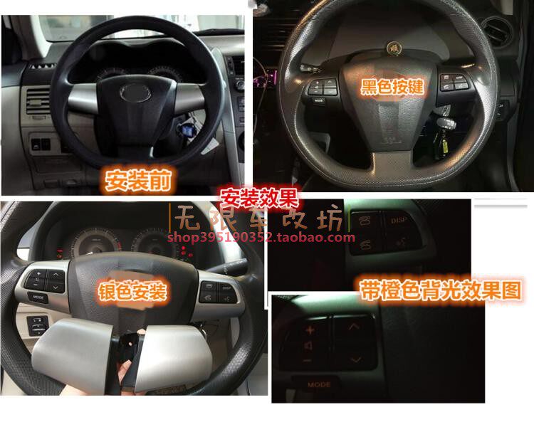 RAV4卡罗拉多功能方向盘按键音响蓝牙升级定速巡航10 11 12 13年