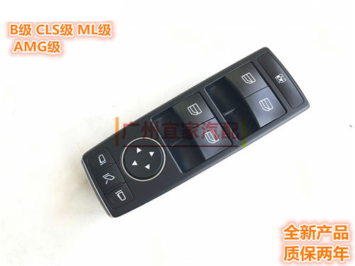 奔 A级A180A200A160A260CLA400GLA250GLA500车门玻璃升降器开关