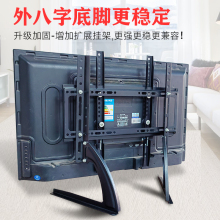 32/42/46/50/55/60/65/70寸创维小米康佳海信电视机通用万能底座