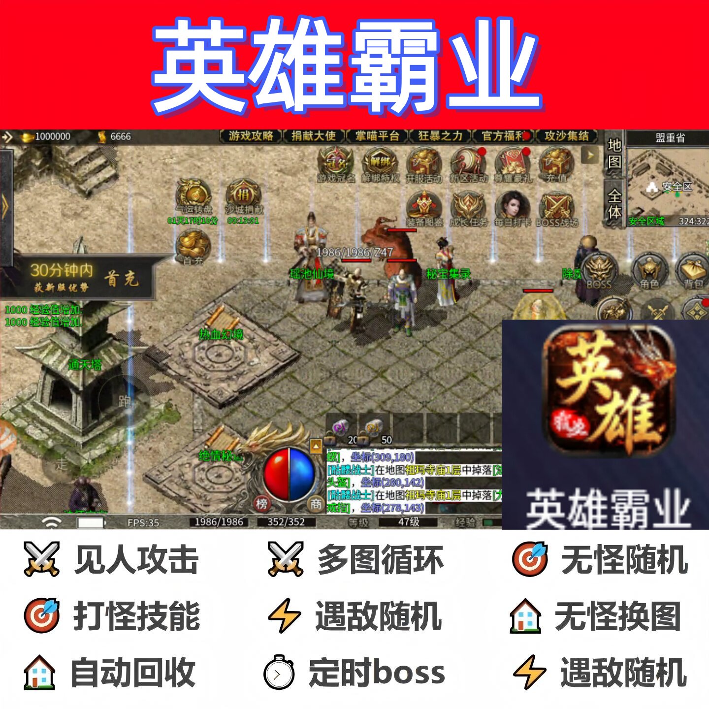 英雄霸业辅助脚本全自动云手机盒STEAM