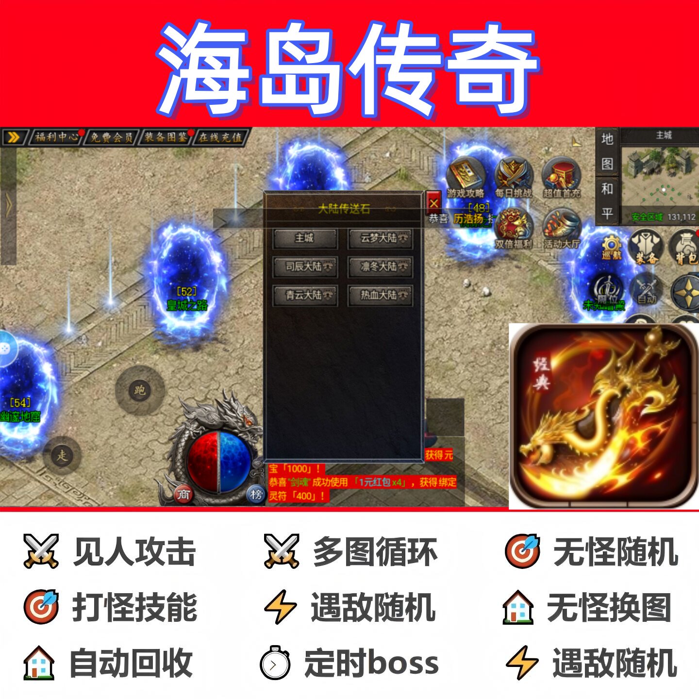 海岛传奇辅助脚本定计时神器云手STEAM