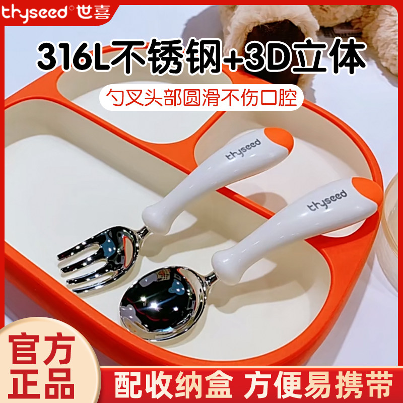 【限时直降】世喜正品