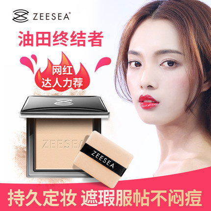 ZEESEA滋色埃及蜜粉饼散粉定妆粉干油皮补妆控油持久防水防汗遮瑕