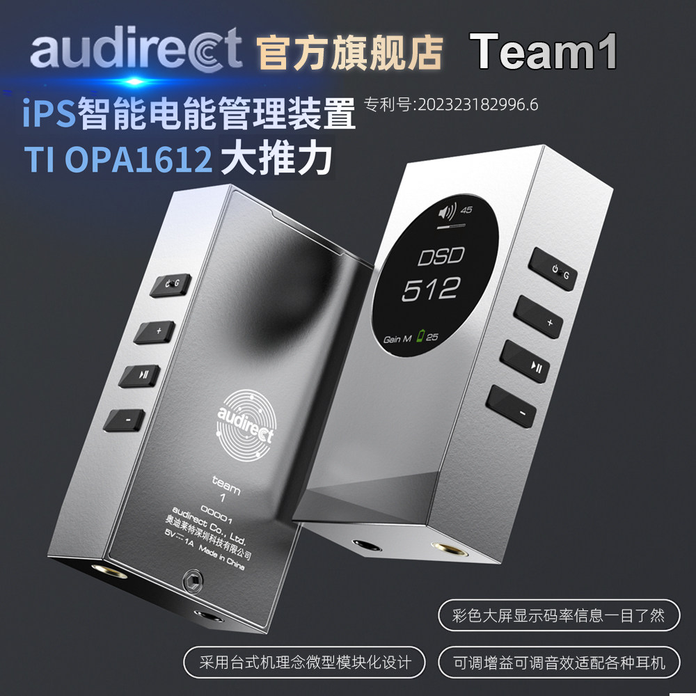 Audirect Team1 安卓TypeC iPhone手机解码耳放大尾巴