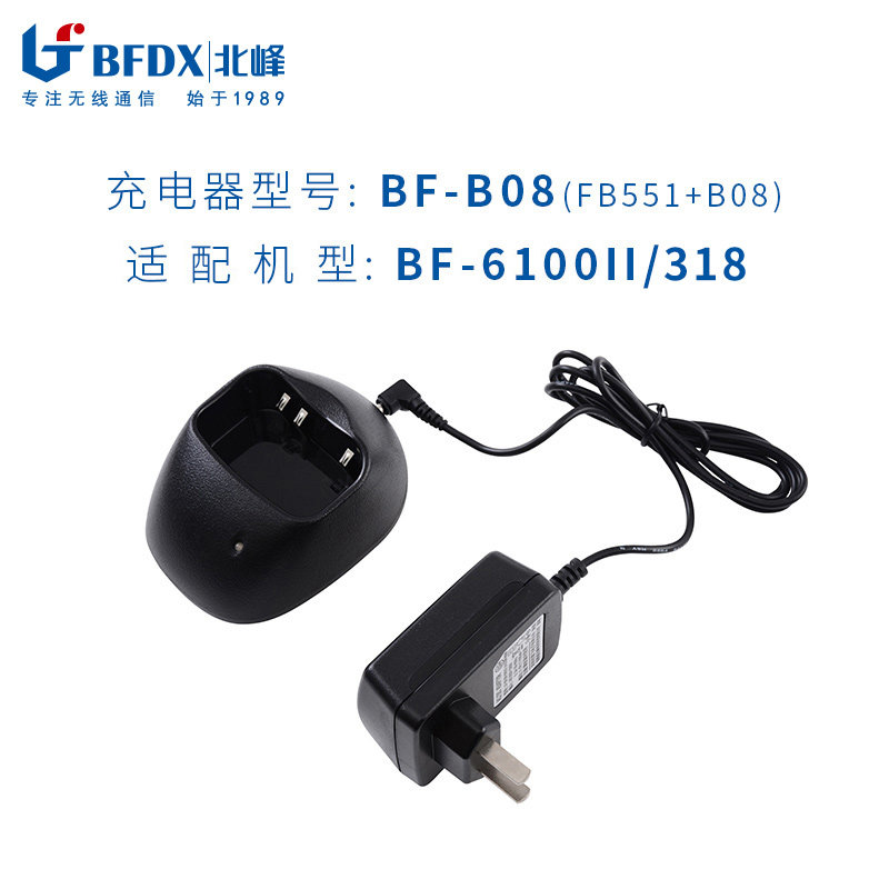 北峰bf-318对讲配件BF-368、BF-6100II bf-996s对讲机充电器