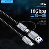 3.0 3.2高速数据线A 硬盘盒专用USB2.0 MINI