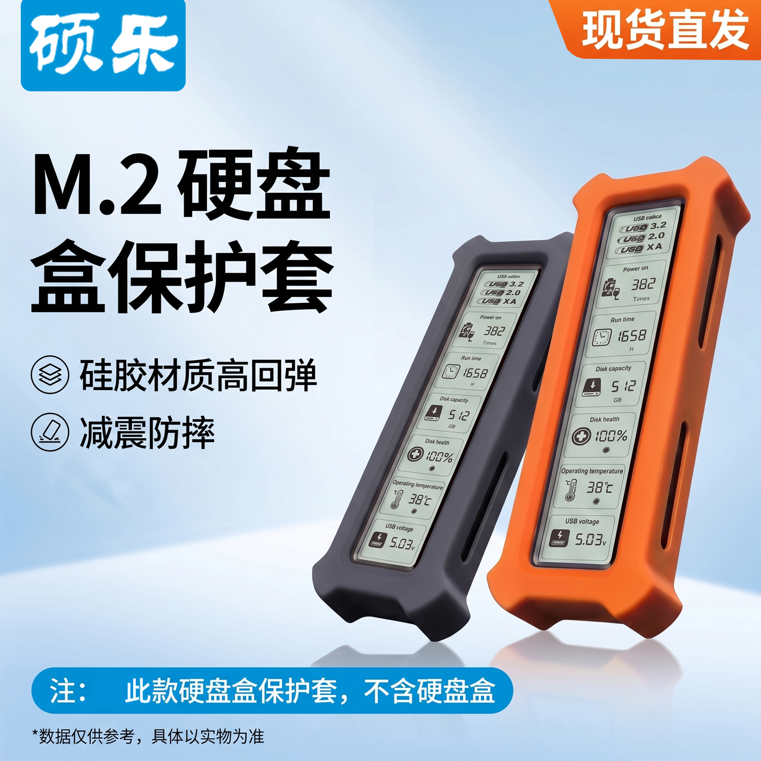 硕乐2280固态m2硬盘盒硅胶保护套NVMe/SATA吸附式减震防摔软外壳