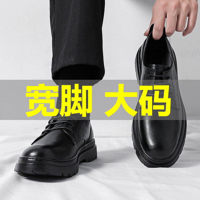 加大特大码男鞋45码皮鞋男20正装皮鞋
