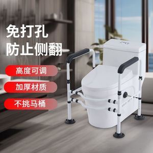 德国品质老人马桶扶手厕所浴室助力架孕妇坐便器安全防滑栏杆老年