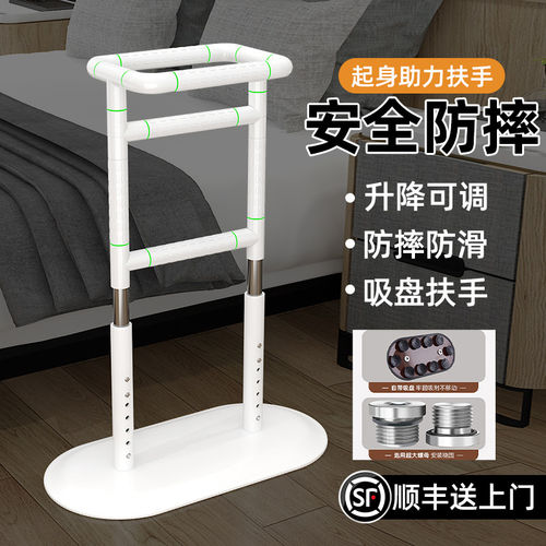 德国品质老人床边扶手防摔防滑助力起身器辅助起床防跌倒卫生间无
