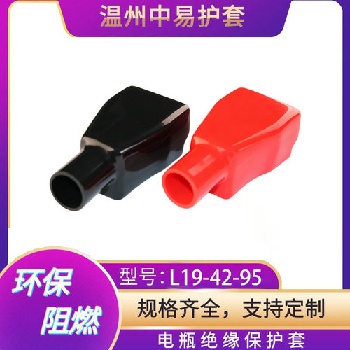 电瓶桩头保护帽电池绝缘保护套PVC方形防尘阻燃电瓶接头软护套