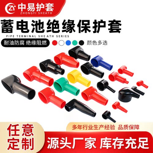烟斗型PVC绝缘护套蓄电池接线端子保护套电瓶桩头正负极接头胶帽
