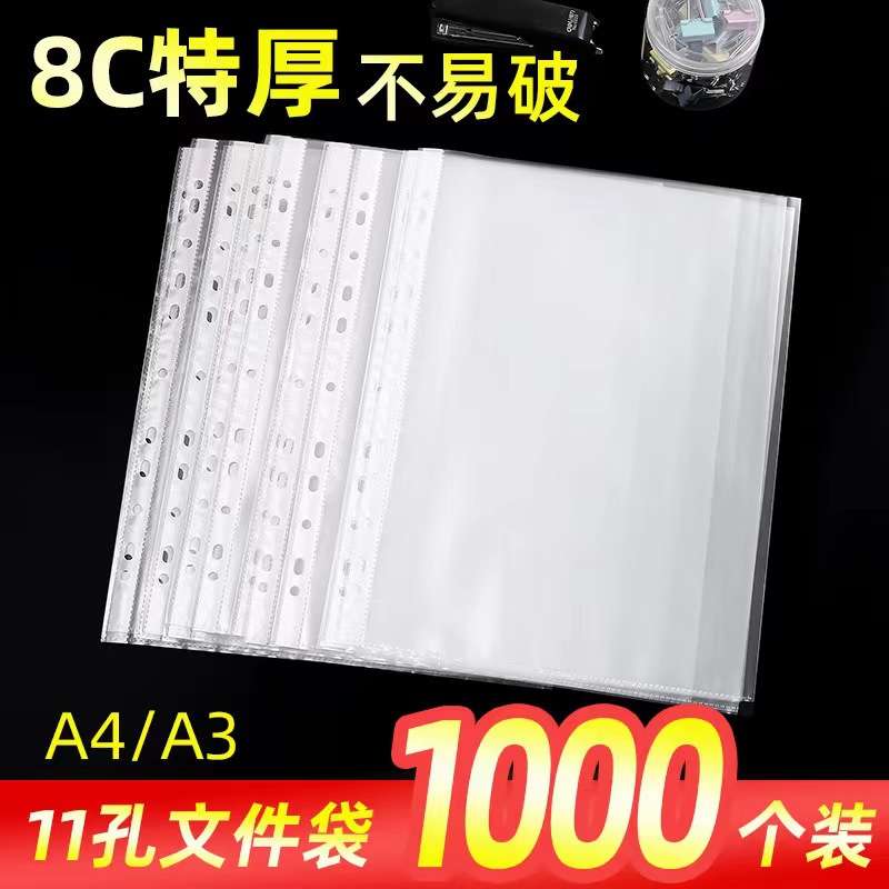 孔文件袋透明塑料A办公资料袋档案袋防水收纳合同插页式文件套