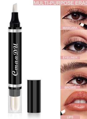 CmaaDu眼线修复妆容卸妆笔局部清洁眉笔矫正唇线替换外贸彩妆