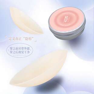 胸部防护上托隐形乳贴女生透气胸贴柏拉鸟硅胶无痕胸贴柏拉鸟同款