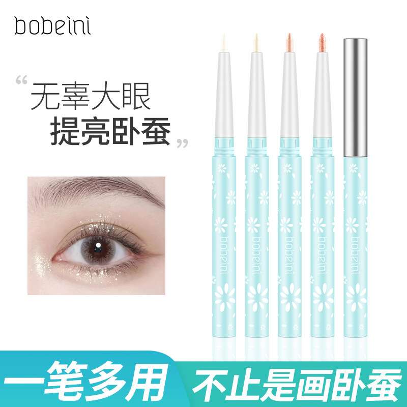 柏贝妮颖丽闪亮自动卧蚕笔彩色眼影棒  新手易上色不易晕染防