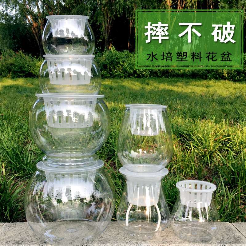 创意水培植物塑料花瓶透明水养绿萝花盆容器插花瓶圆球形鱼缸器皿