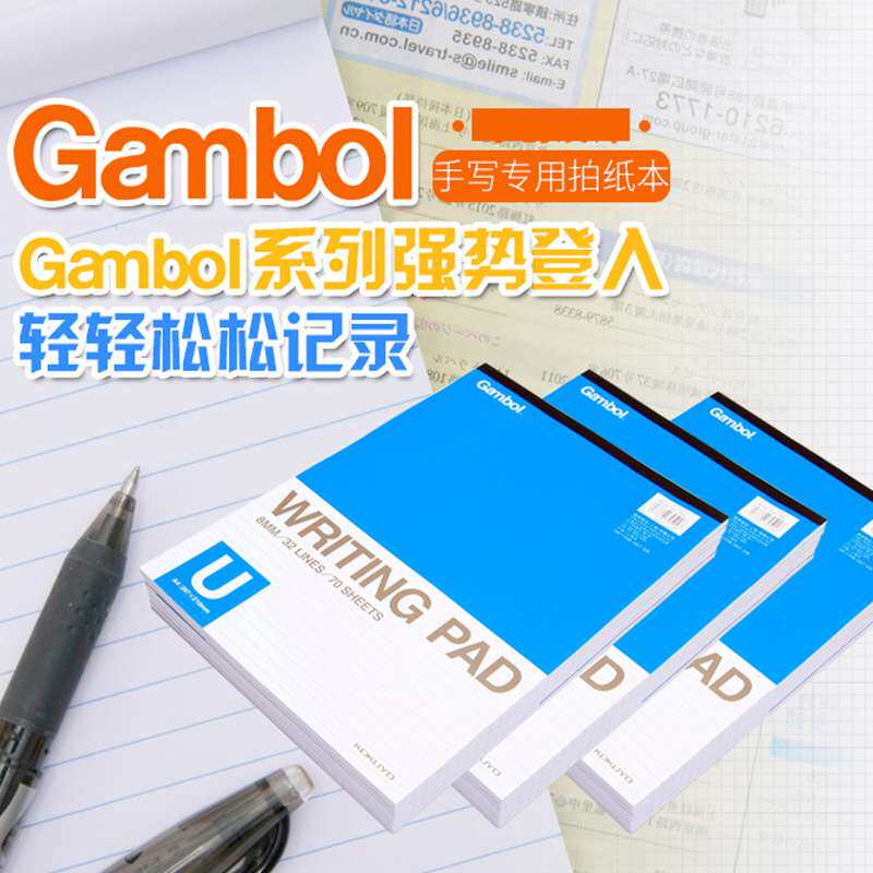 KOKUYO国誉 A4A5A6渡边Gambol拍纸本笔记本竖翻软面本横线记事本