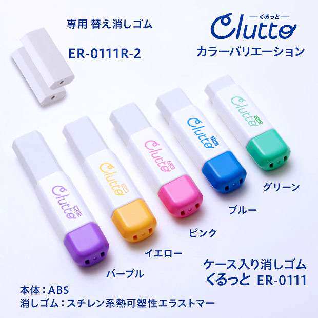 日本PLUS普乐士Clutto推拉橡皮六角形旋转自动伸缩橡皮擦绘图专用