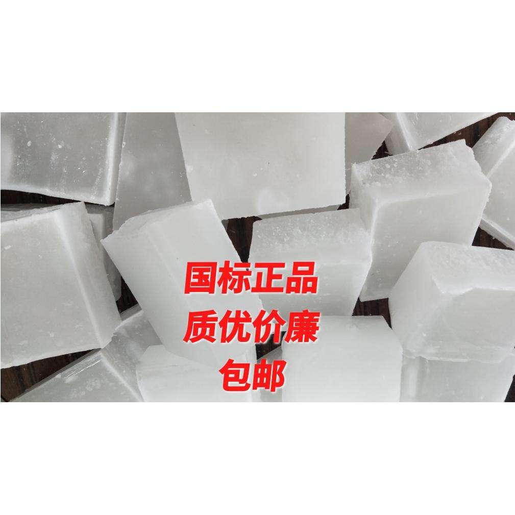 石蜡全精半精炼固体蜡块木材昆仑工业用白腊蜡烛密封润滑精炼石蜡