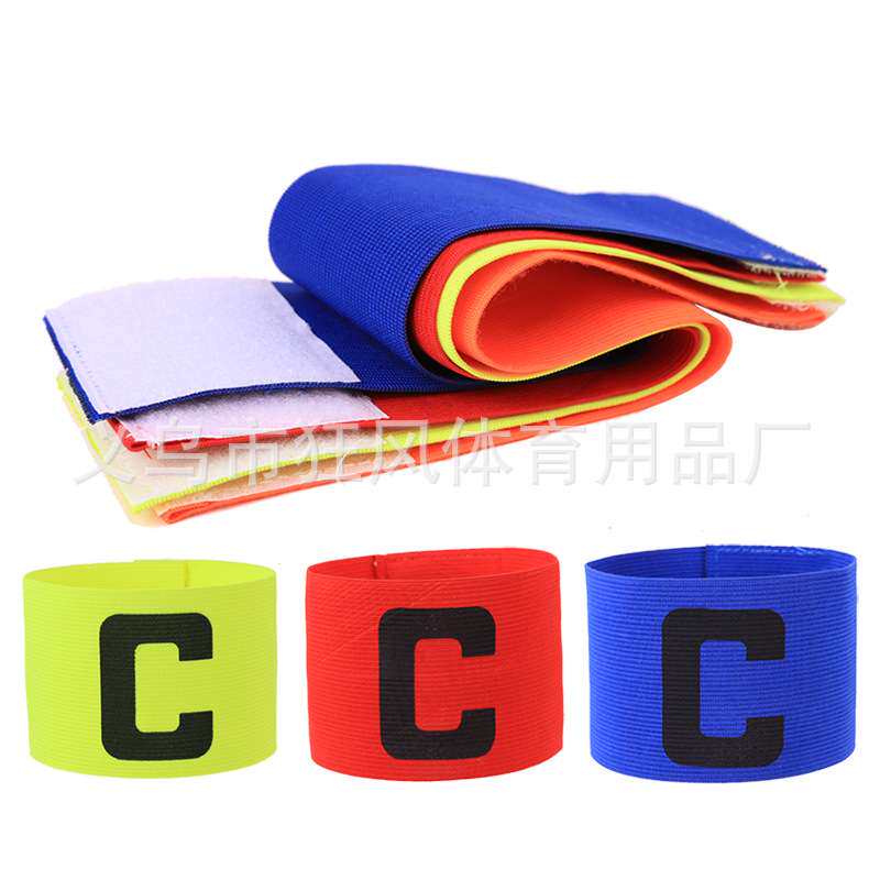 彩色足球队长袖标C字队长标手臂袖标足球比赛队长佩戴袖个装