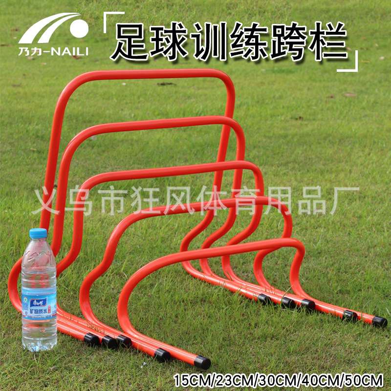 足球训练跨栏小跨栏塑料少儿跨栏架足球训练跳栏跳格栏灵敏栏架