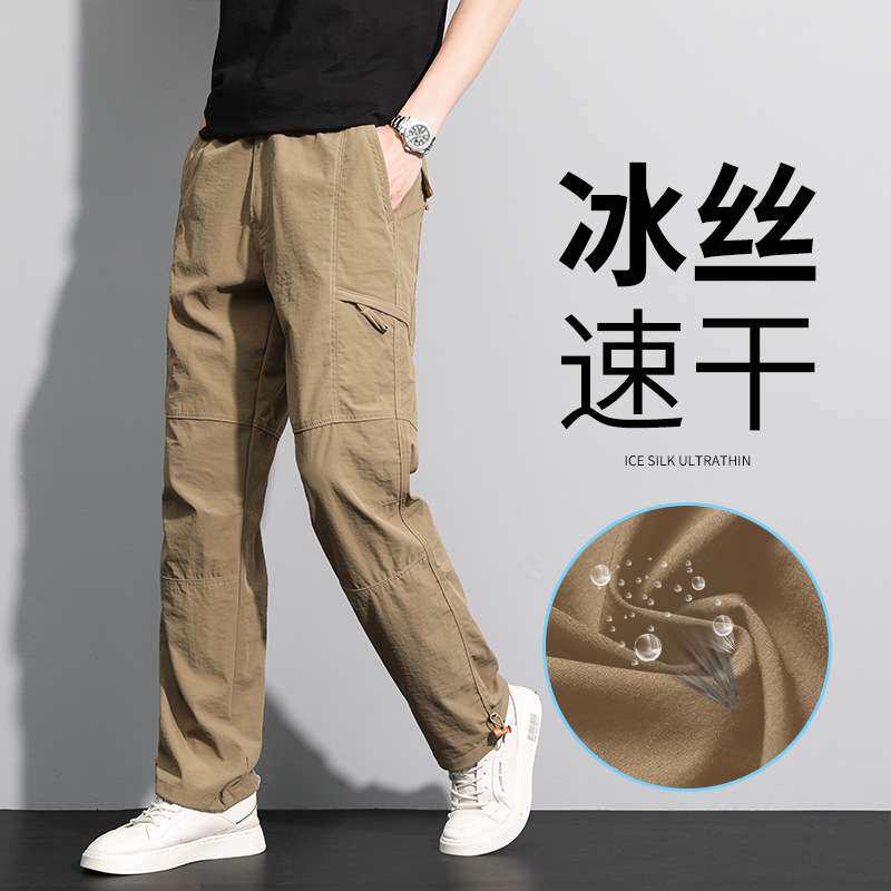 冰丝速干裤男夏季薄款工装裤男款休闲长裤宽松超薄卡其色直筒裤子